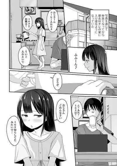 Gekkan Web Otoko no Ko-llection! S Vol. 86