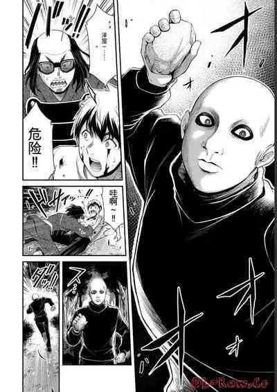 [MONMA Tsukasa] Giruti Sakuru vol 06 (Ch53-63) Chinese Version《罪恶社团》第6卷53-63话，AI机翻汉化