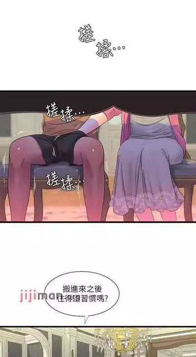 【周四连载】亲家四姐妹(作者:愛摸) 第1~61话