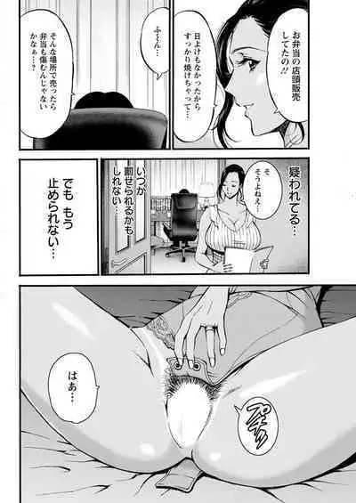 Fukinshin Soukan no Onna