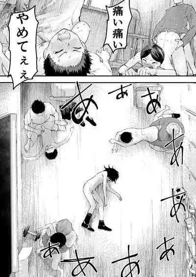 Shinnyuusei wa Nikubenki! Bukatsu Shounen Kanzenkouryaku