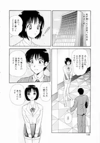 [Yuuki Tomoka] Futari No Kizuna - Two Persons Bonds