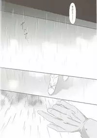 (COMIC1☆9) [Words Worth (Ankoromochi)] Drizzling Rain (Kantai Collection -KanColle-)