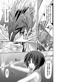 (COMIC1☆6) [Kinoko no Kakushi Beya (Suika)] freeze Soushuuhen Sono Ni -Yairo-