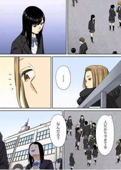 [桂あいり] カラミざかり番外編3～その後の新山～前編【フルカラー版】