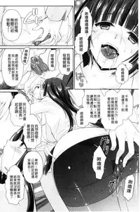 [Achumuchi] Hitozuma Fushin ~Inyoku ni Ochiru Bakunyuu-tachi~ [Chinese]