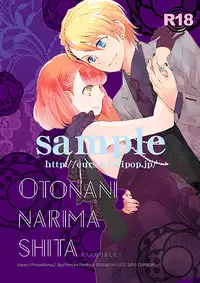 [CURSOR( Satou)]大人になりました!Uta no Prince-sama)sample