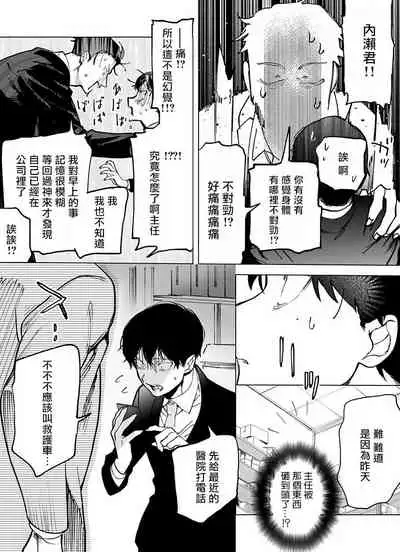 你还没说多谢款待！Ch.1