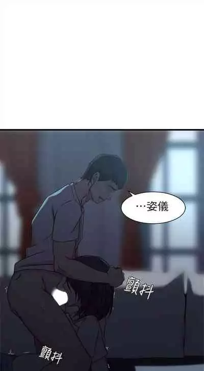 （週2）老婆的姊姊 1-27 中文翻譯（更新中）