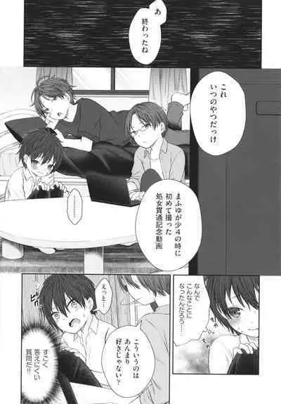 Imouto Onaho no Tsukurikata