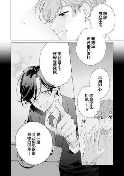 Shachouha Bokuno Iinaridesu|社长对我言听计从