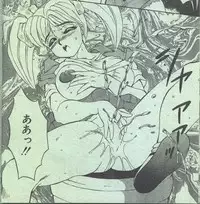 Cotton Comic 1993-10-11 [Incomplete]