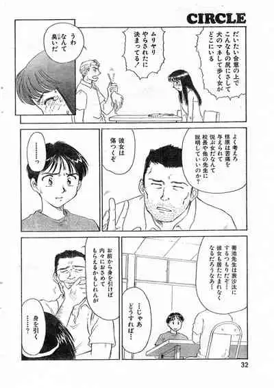 COMIC Zero-Shiki Vol. 9 1999