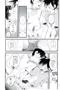 Tell me, Master - おしえてししょう