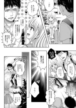 Momojiri Otokonoko! - The PEACH HIP OTOKOnoKO