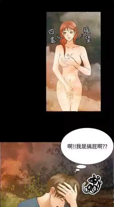 叢林愛愛法則 1-49