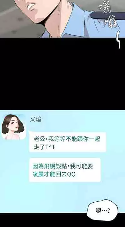 【周一连载】与岳母同屋（作者: 橘皮&黑嘿嘿） 第1~52话