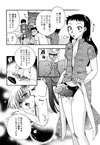 [すずきみら] 願いごと1つだけ