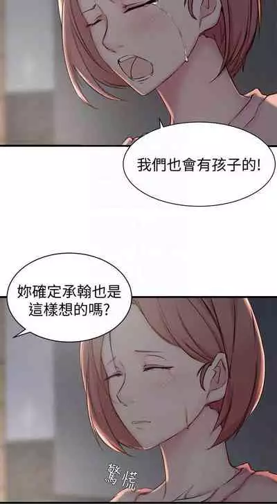 老婆的姊姊