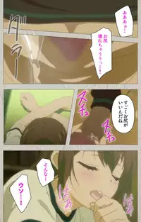 [CourregesA] Iinari! Saimin Kanojo ~Reizoku Sennou Nama Hame Seikatsu!!~ Complete Ban