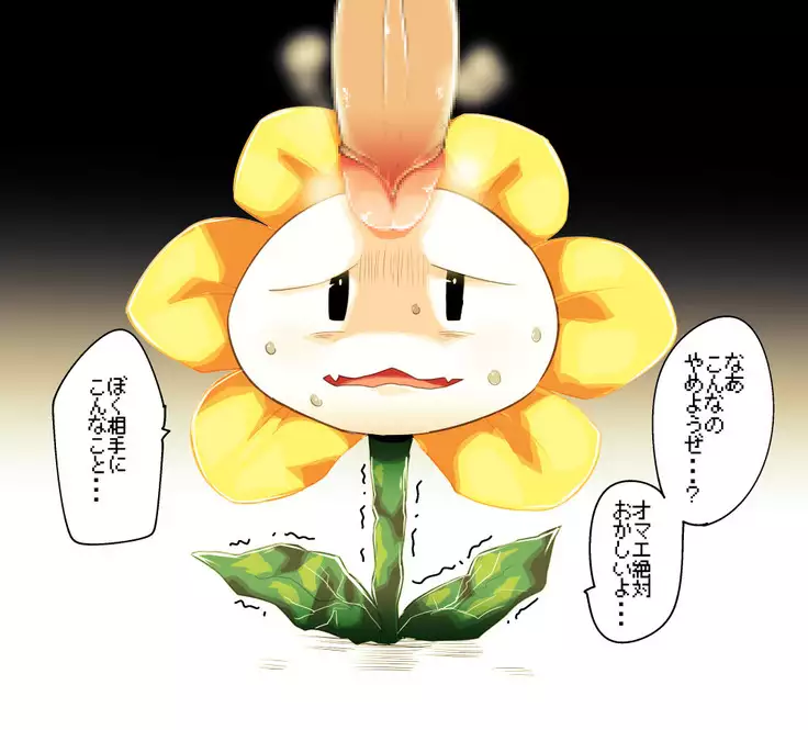 金色のお花ちゃん