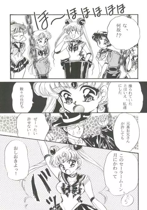 From the Moon Gaiden