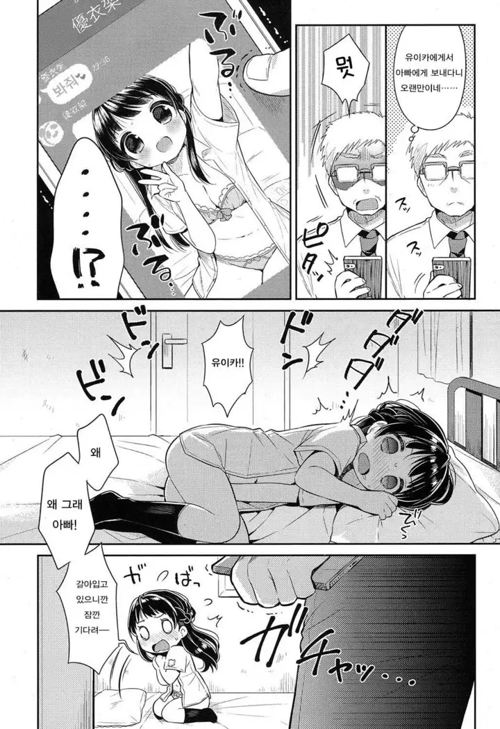 괴로운 사랑-전편 | aikurushi -Zenpen