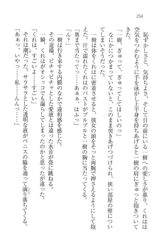 お嬢様はメイド様!？