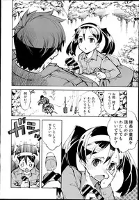 [Suzuki Kyoutarou] Battle Tank Girls Complex Ch.1-5 (Complete)