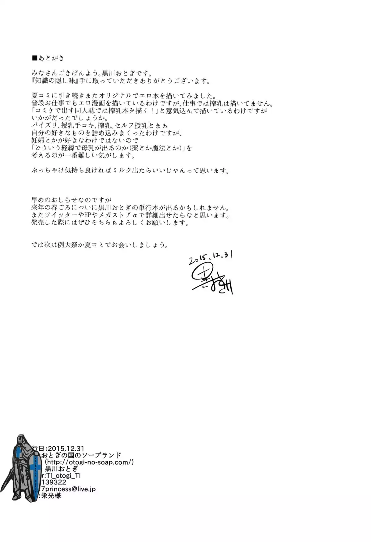 Chishiki no Kakushiaji