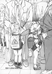 (C79) [Dasshifunnyuu (Nishi Iori)] RANRAN Zanteigou