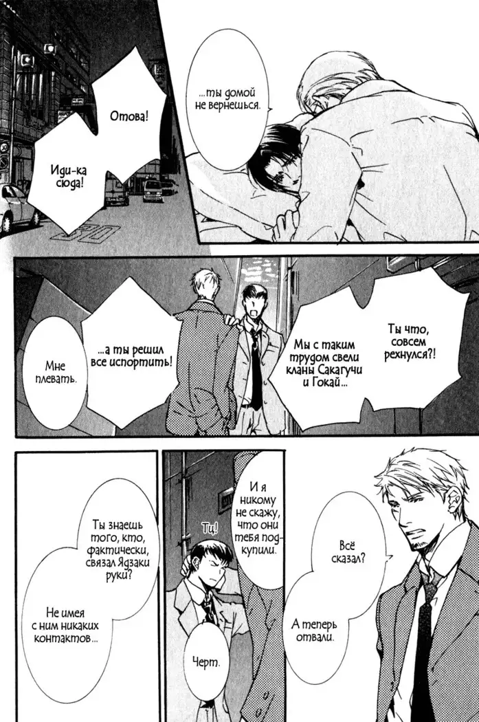 Uso to Coffee to Amai Kiss