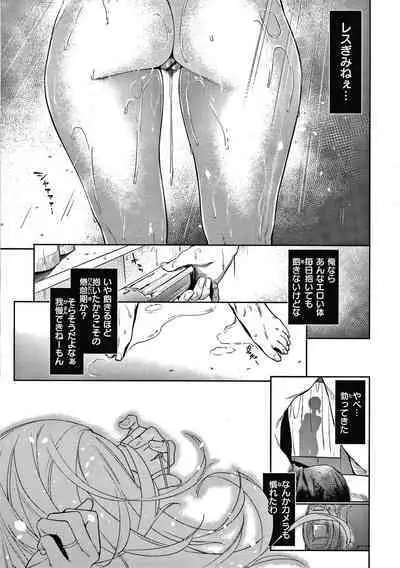 DOLLS Jun Nikutai Kankei