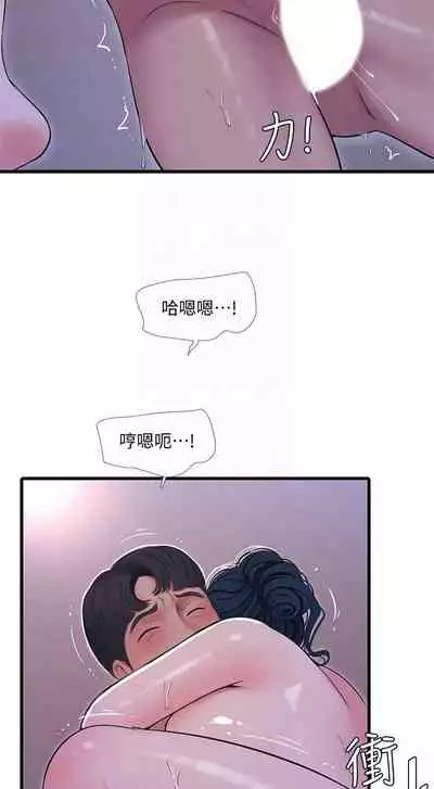 【周四连载】亲家四姐妹(作者:愛摸) 第1~61话