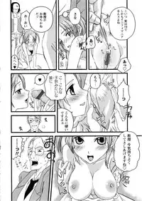 Karyou Gakuen Daigaku 2006-12 Vol.2