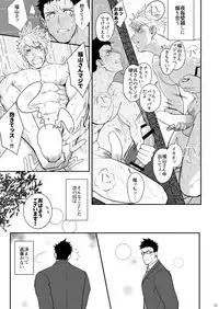 [Meisho Hanten (Haruaki)] Ana Horu Dake ja Tarinessu!! [Digital]