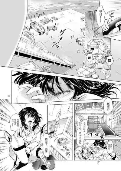 夢色のレプリカ【上】アンドロイドと背徳の契り ch.1-3