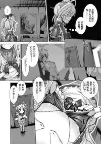 COMIC MUJIN 2012-07