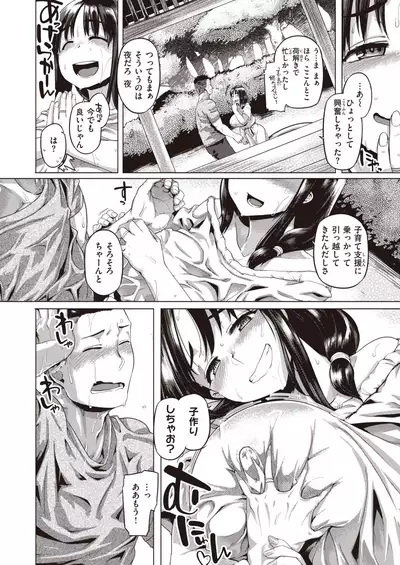 COMIC Shitsurakuten 2020-10