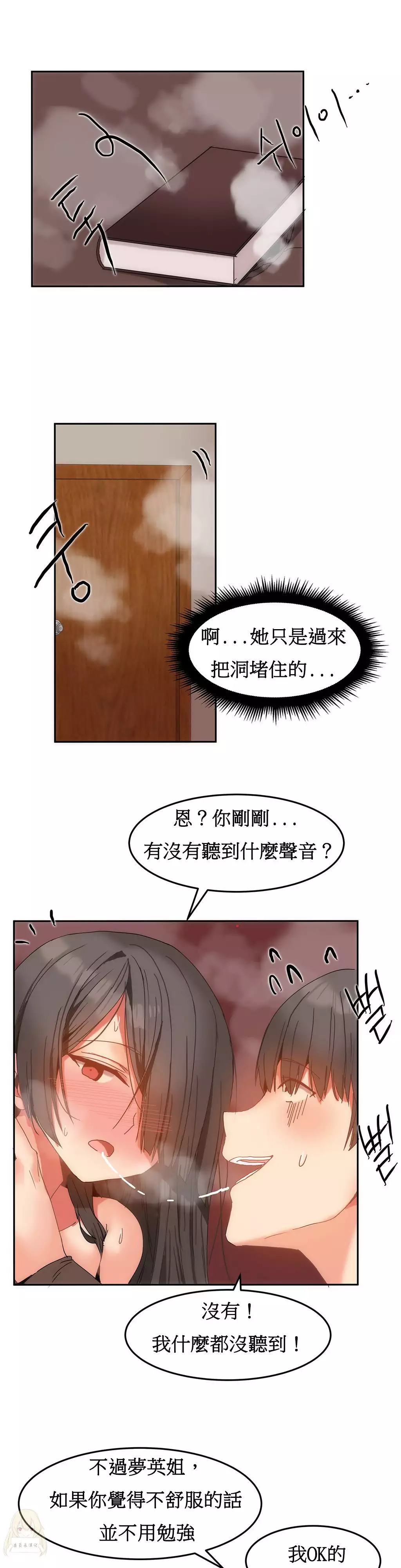 Hahri's Lumpy Boardhouse Ch. 0~32【委員長個人漢化】