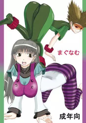 [Unagi no Nedoko (Nakano)] Magnum [Digital]