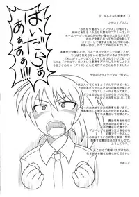 (Futaket 6) [Futanarun (Kurenai Yuuji)] Futa Roma Plus