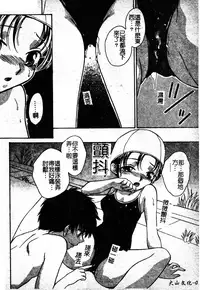 [Anthology] Sukumizu Bloomers | 學園泳裝與體育褲 [Chinese]