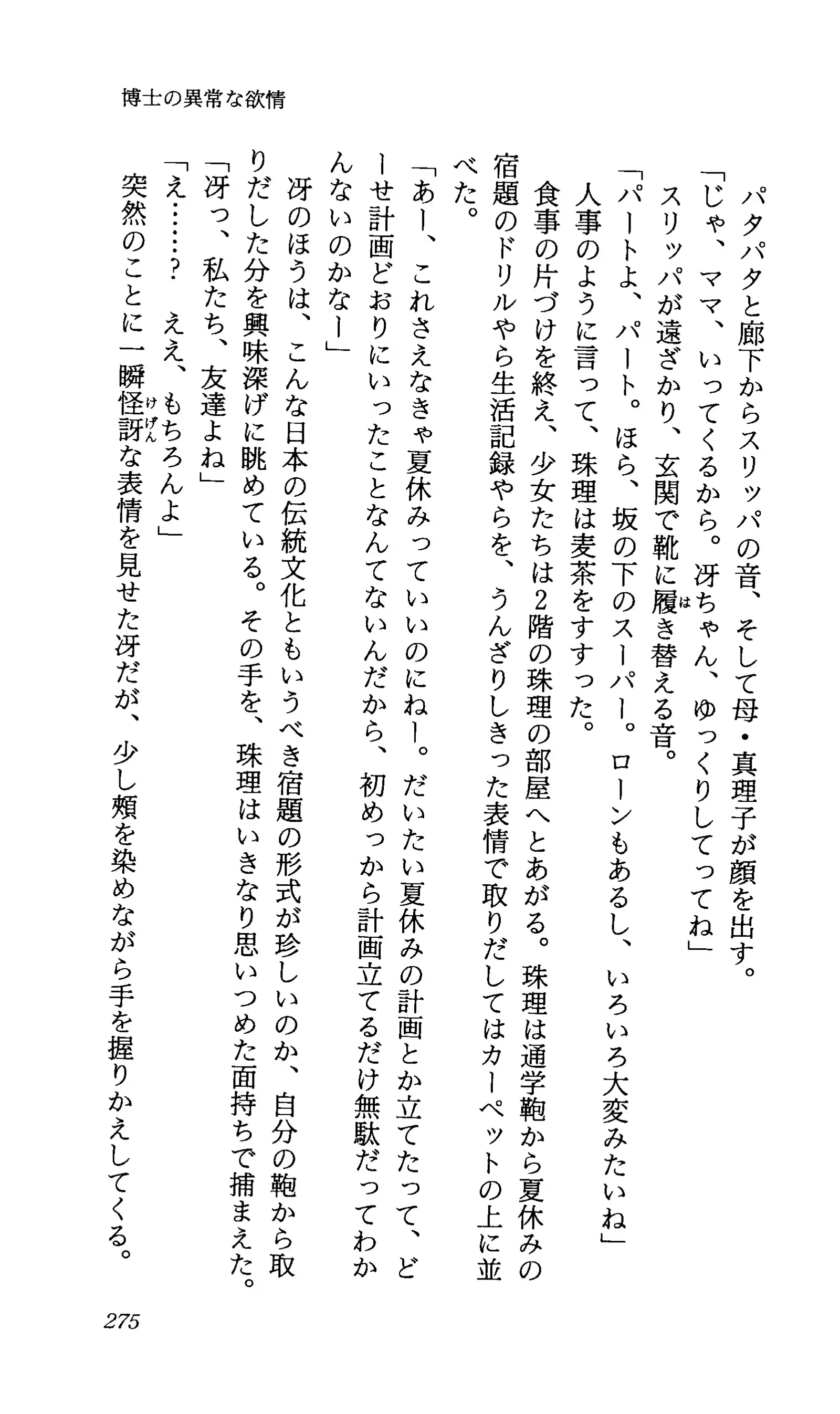 TERMI! 1