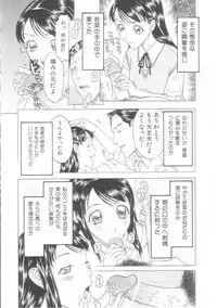 [Anthology] Musumeyo