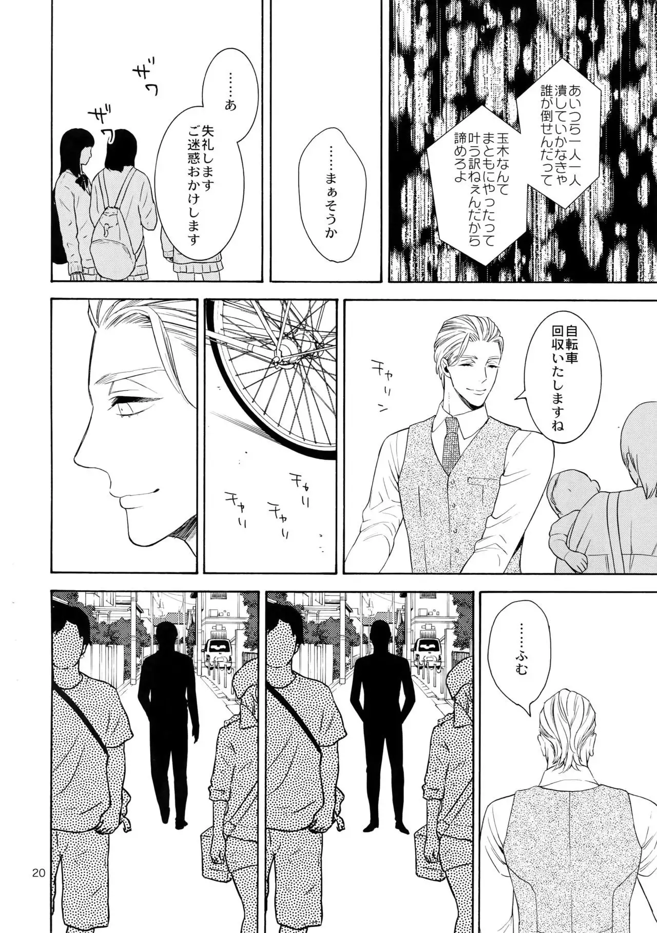 The Beautiful Tinker Bell 7