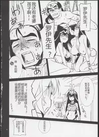 (C86) [Hitotosensou (Hitotose Rin)] Nessa no Kenshi nite (Sennen Sensou Aigis) [Chinese] [Him.Pro]