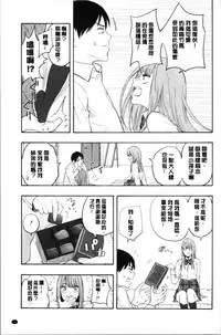 [Kiiroi Tamago] Shishunki no Eros - puberty eros [Chinese]