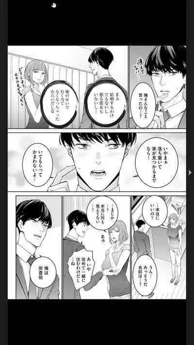 ダブルリベンジ ~復讐の甘い毒~(分冊版) 【第1話】