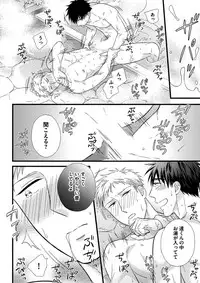 [Madara Mada] Itoshi no Love Bear - I Love Bear [Digital]